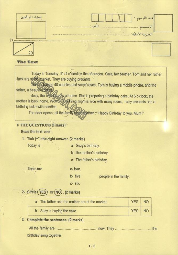 اصلاح مناظرة الانقليزية 2017